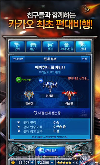 亨特战机截图5 亨特战机截图5