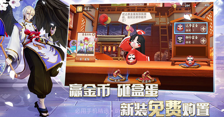 阴阳师智走棋截图2