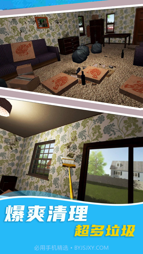 完美装修家截图5