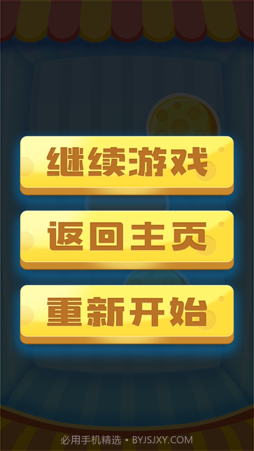 汉堡与芝士截图5