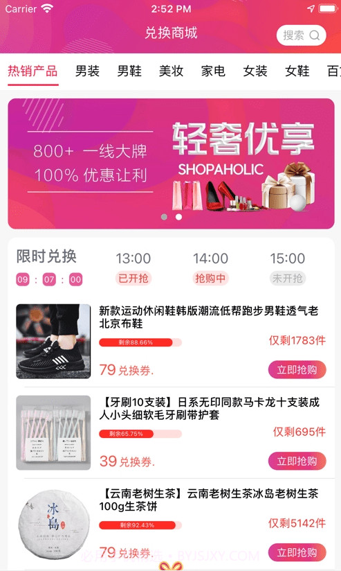 轻奢优享截图4 轻奢优享截图4