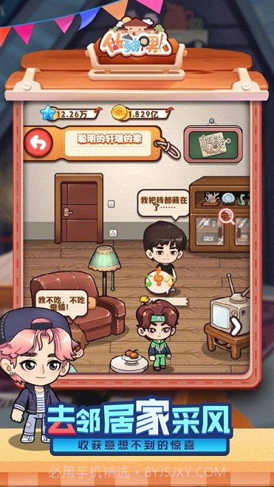 做家务的男人截图4 做家务的男人截图4