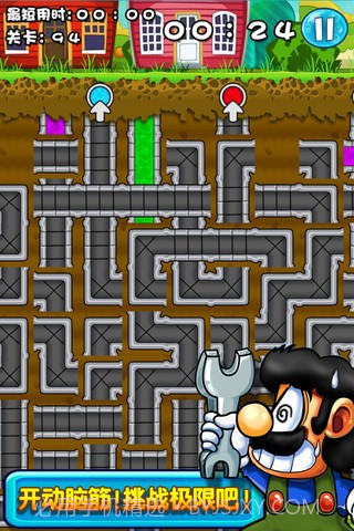 超级水管工截图2