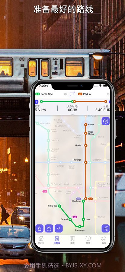 每条地铁的地铁指南截图2
