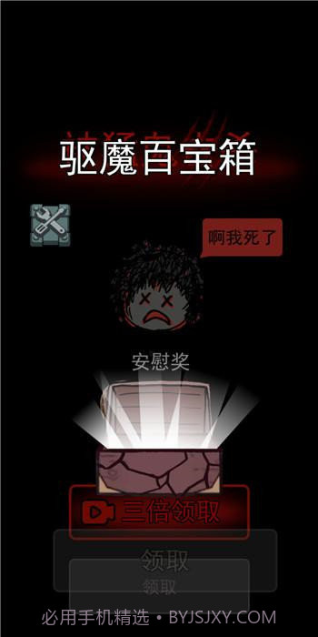 猛鬼宿舍魔改版∞级鬼截图3 猛鬼宿舍魔改版∞级鬼截图3