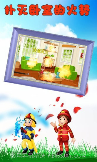 恐龙宝宝消防员截图3