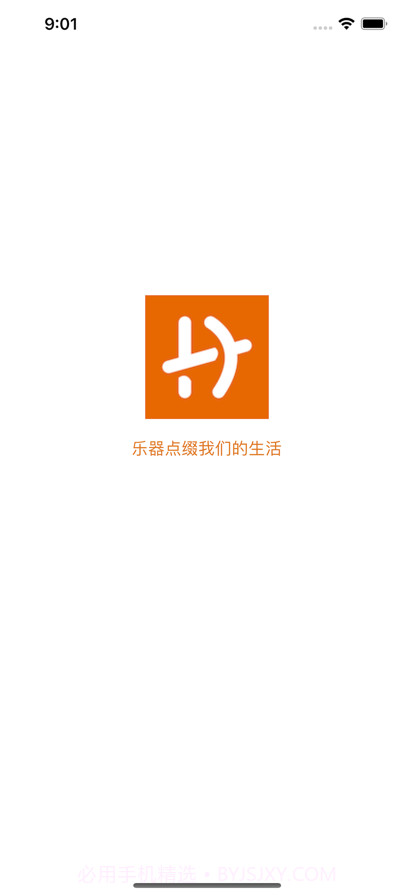 凉风乐器店截图1