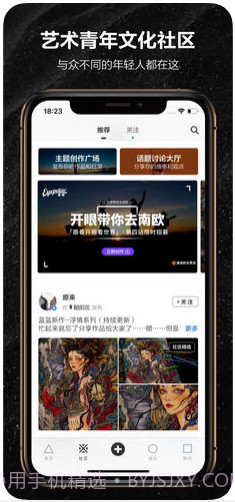 开眼Eyepetizer截图3