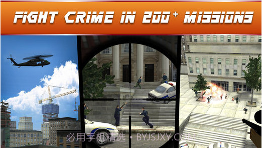 狙击行动3D截图2