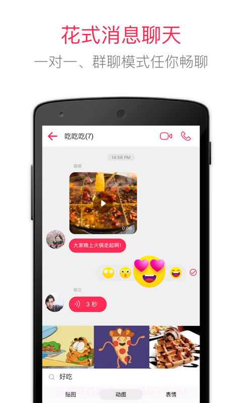 JusTalk截图3 JusTalk截图3