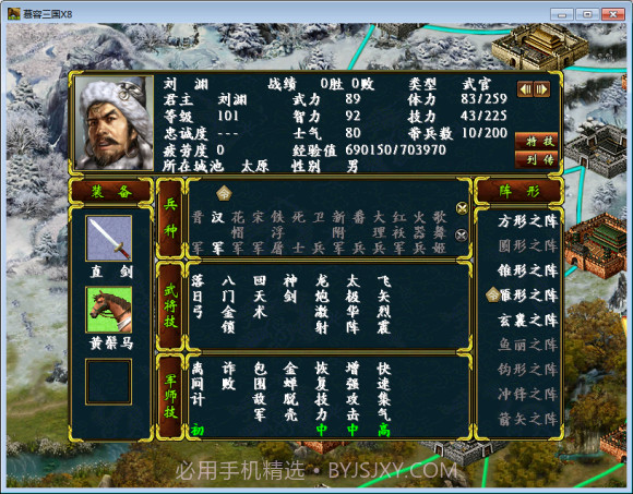 烽烟五胡传截图2 烽烟五胡传截图2