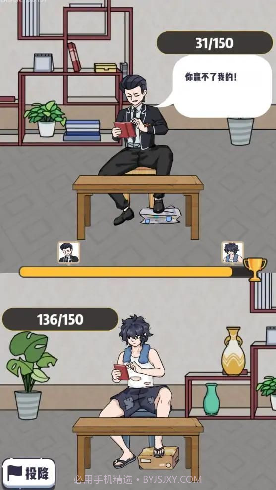 收租生活日记截图3