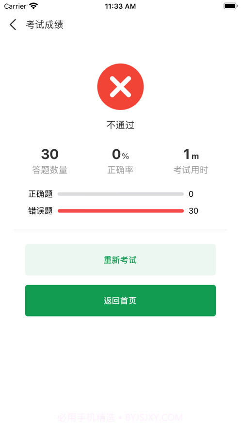 悬赏蛙来答截图6