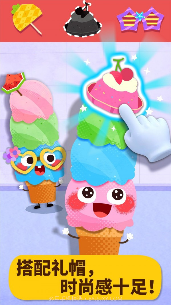 宝宝美食派对截图2 宝宝美食派对截图2