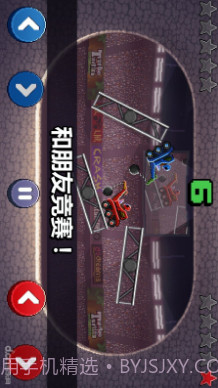 撞头赛车v1.74.5截图2 撞头赛车v1.74.5截图2