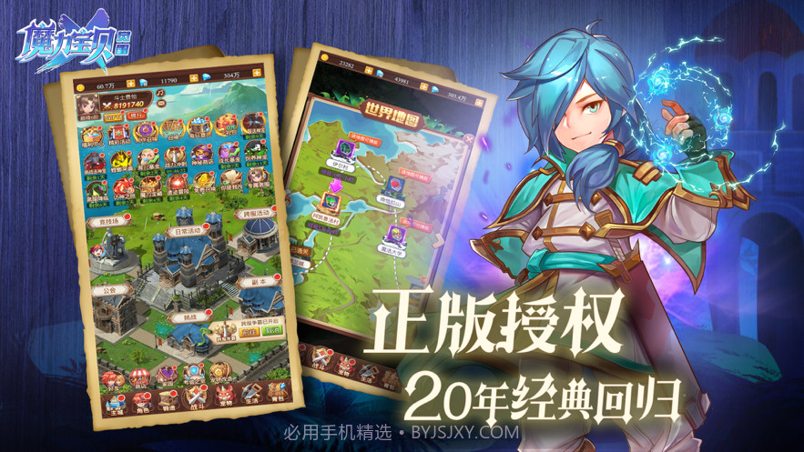 魔力宝贝觉醒截图2