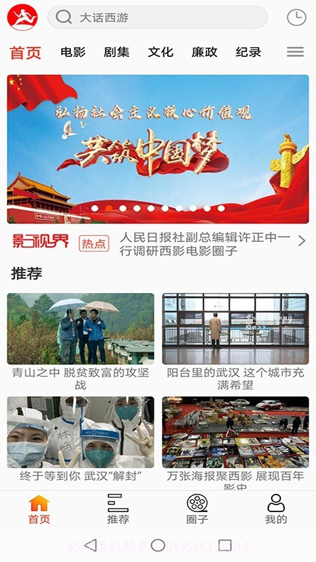 西影视频截图2 西影视频截图2