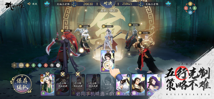 武林闲侠截图16