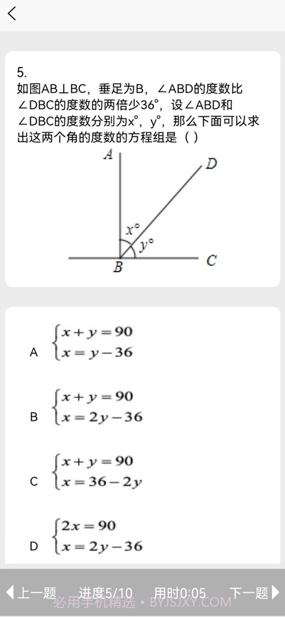文理科测评截图3