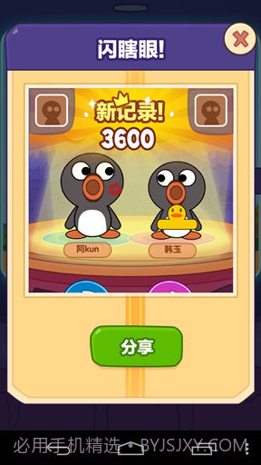 啪啪啪截图3 啪啪啪截图3