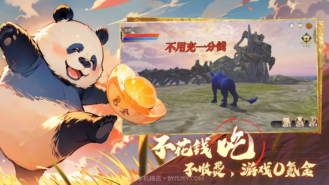 转生到山海蛮荒开始吞噬进化截图1