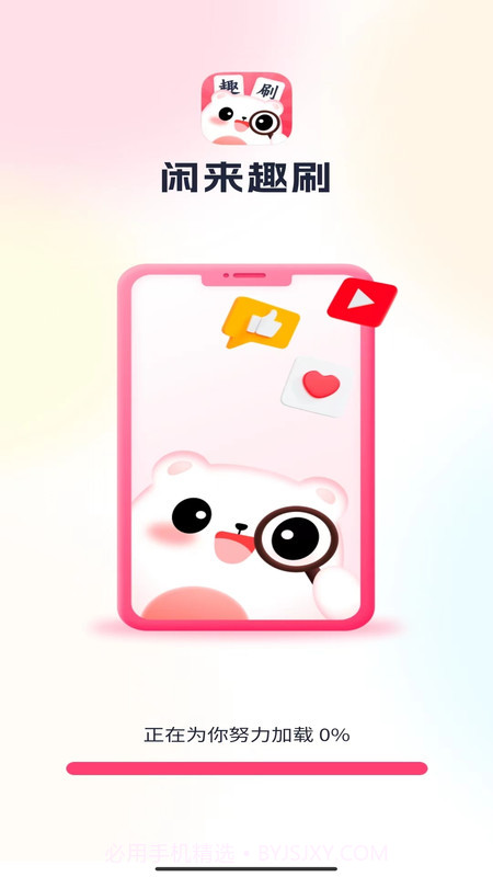 闲来趣刷截图2 闲来趣刷截图2