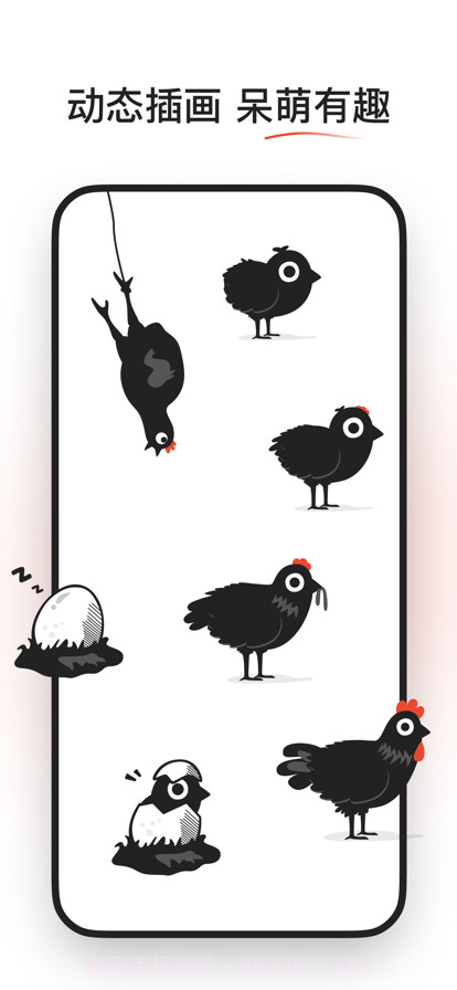 小鸡专注截图13 小鸡专注截图13