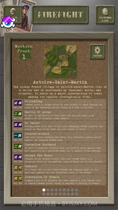 交战门户模式截图3 交战门户模式截图3