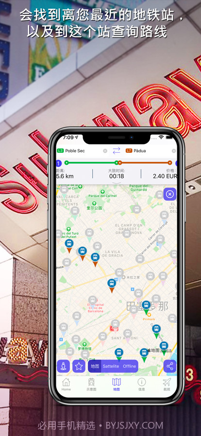 每条地铁的地铁指南截图4