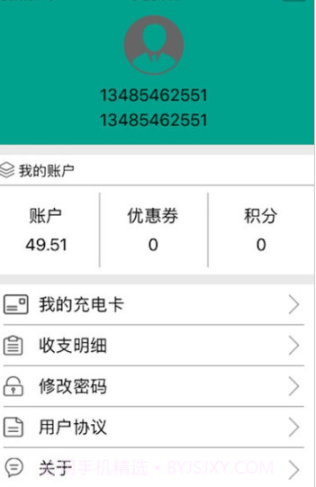 云充电截图2 云充电截图2