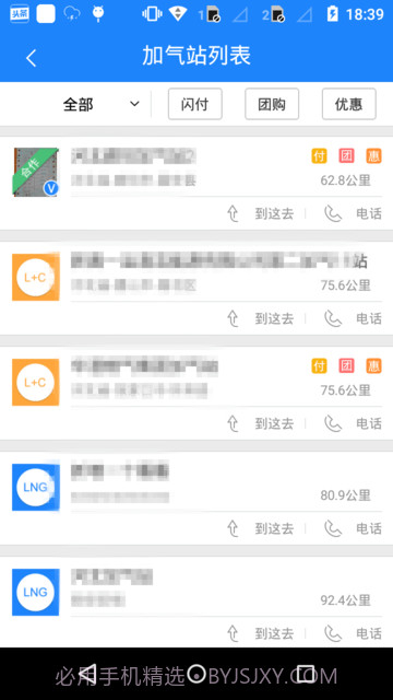加气宝截图2
