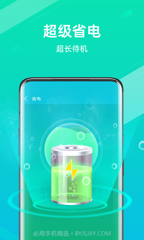 全能清理王截图4