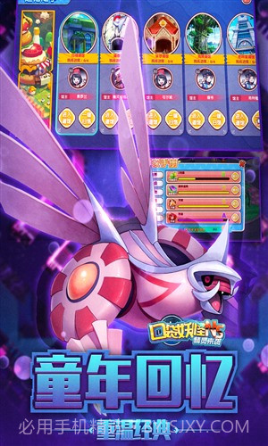 口袋妖怪NS截图2 口袋妖怪NS截图2