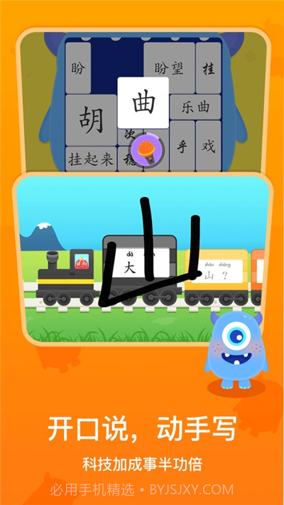 梯田AI拼音识字截图1