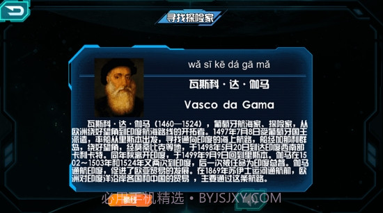 晨光AR地球仪截图6 晨光AR地球仪截图6