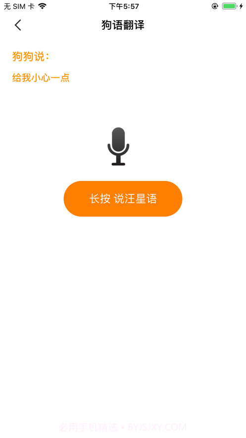 汪星人喵星人交流截图3 汪星人喵星人交流截图3