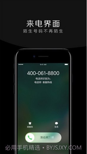 电话邦截图1 电话邦截图1