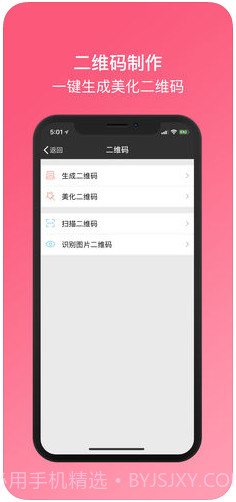 微商截图王截图4