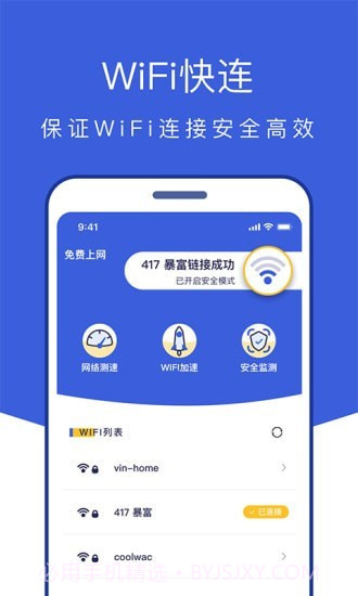 风暴全能管家截图3 风暴全能管家截图3