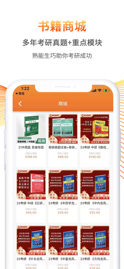 青医说截图1 青医说截图1