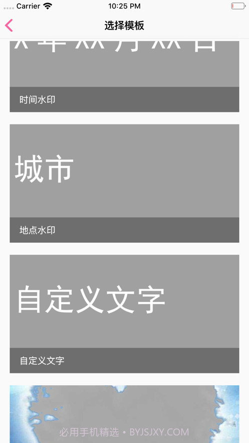 影子相机截图2 影子相机截图2