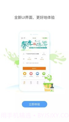 维也纳酒店截图3