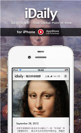 每日环球视野截图2