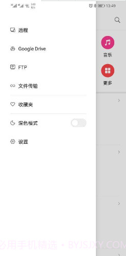 小米文管截图3