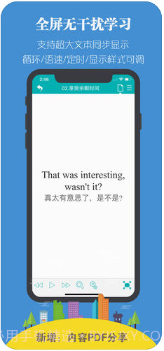 每日必听英语截图3 每日必听英语截图3