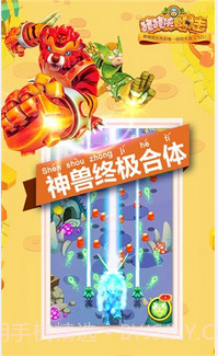 猪猪侠爱射击截图4