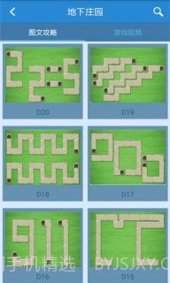 保卫萝卜2助手截图4 保卫萝卜2助手截图4