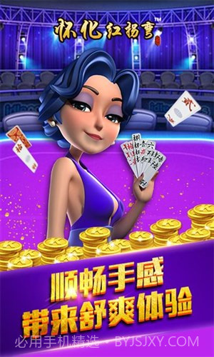 怀化红拐弯截图1 怀化红拐弯截图1