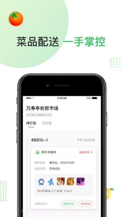 估豆买菜截图1 估豆买菜截图1