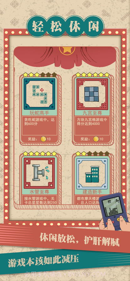 我闯关贼6截图4 我闯关贼6截图4